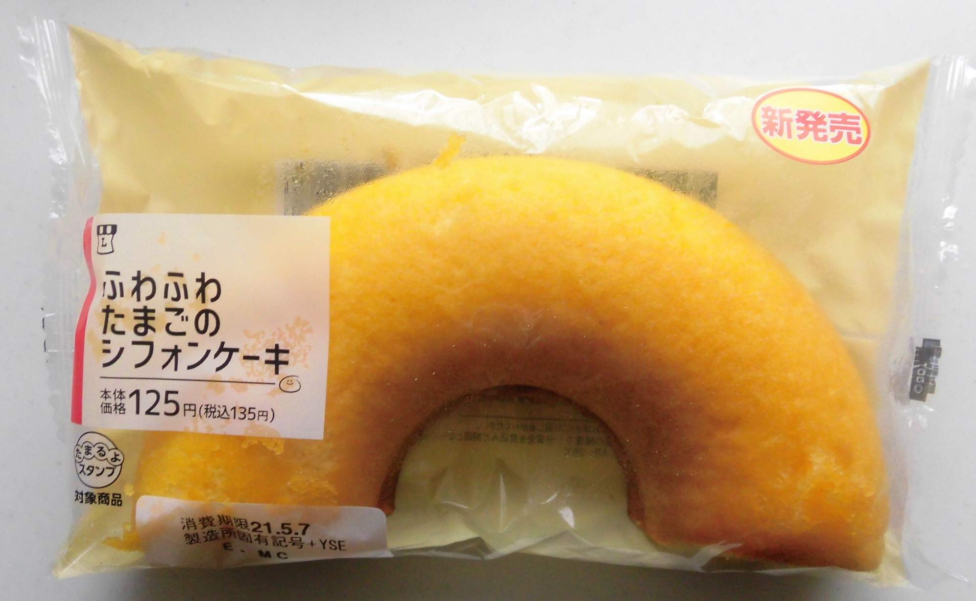 ローソン ふわふわたまごのシフォンケーキ おいしいパン屋さんを巡る