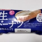 生ドーナツ（牛乳ホイップ）　ヤマザキ
