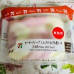 【新発売】セブンイレブン モーモークレープミルクホイップ＆苺ソース