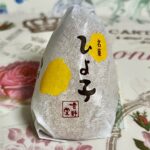 ロングセラーのお菓子 東京ひよ子 名菓ひよ子