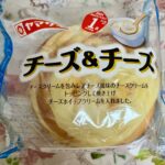 話題の菓子パン！ヤマザキ チーズ＆チーズ