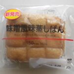 ローソン　味噌風味蒸しぱん