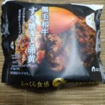 ローソン　黒毛和牛すき焼きと卵黄