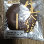 フジパン　生べーぐる　チョコ