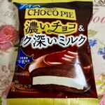 話題のアイス！ロッテ チョコパイアイス＜濃いチョコ&コク深いミルク＞