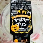 【かぼ活】シャトレーゼ ハロウィンかぼちゃプリン