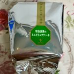 ブールミッシュ 宇治抹茶のミニトリュフケーキ