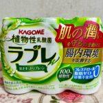 【当選品】KAGOME 植物性乳酸菌ラブレ Wプレーン