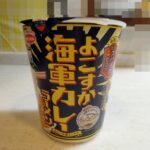 スパイス追加でパワーアップ！ご当地カレーのカップラーメン＠エースコック