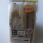 ローソン　米沢牛コロッケと鶏唐揚げサンド