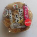 セブン-イレブン　天タレまぶしおむすび さつまいも天入り