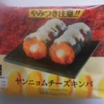 ローソン　ヤンニョムチーズキンパ