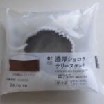 ローソン　濃厚ショコラテリーヌケーキ