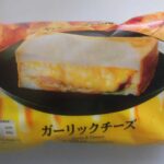 ローソン　ガーリックチーズサンド