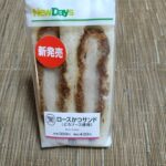 NEWDAYS　ロースかつサンド(どろソース使用)