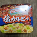 サッポロ一番　塩カルビ味