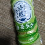 綾鷹カフェ　抹茶ラテ