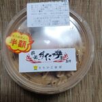 ローソン　伝説のすた丼屋監修　豚スタミナにんにく丼