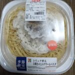 セブンイレブン　トリュフ香る3種きのこのクリームパスタ