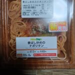 NEWDAYS　香ばし炒めのナポリタン