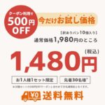 訳ありパンセット！今だけ！先着30名限定500円クーポン！