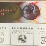 プレゼントしたくなるベーグル 【MIYATAYA BAGEL(ミヤタヤ ベーグル)】のプレーン