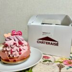 【期間限定】シャトレーゼ いい夫婦の日 スイートベリータルト