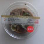 セブン-イレブン　おつまみメンマ 煮干し仕立て