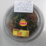 ローソン　高知県産生姜とねぎあんかけロースカツ丼(まちかど厨房)