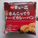 ローソン　天下一品監修 赤んこってりチーズカレーパン