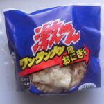 ローソン　激めんワンタンメン風おにぎり