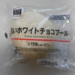 ローソン　白いホワイトチョコブール