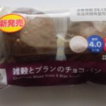 ローソン　NL 雑穀とブランのチョコパン 2個入