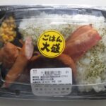 ローソン　ごはん大盛！洋風ミックス弁当